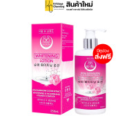 ราคา โซล ชู โลชั่นบำรุงผิวขาว Seoul Shu Whitening Lotion โซล ชู โลชั่นบำรุงผิวขาว 1 ขวด 250 ml ส่งฟรี (20608101147)