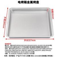 ราคา ถาดอบสำหรับเตาอบถาดอบขนาดเล็ก8ลิตร10ลิตร12ลิตร30ลิตร40ลิตรถาดอบเตาอบถาดย่างเนื้อสำหรับอบในครัวเรือน (18204314752)