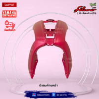 ราคา ชุดสีทั้งคัน YAMAHA GRAND FILANO ปี 2015 แกรนด์ ฟีลาโน่ ไฮบริด สีแดง 1258MDRM3 แท้ศูนย์ยามาฮ่า Megaparts Store (20509197128)