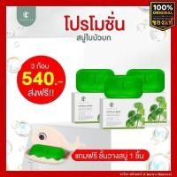 ราคา ส่งฟรี ชาริยา สบู่ใบบัวบก Centella Soap ชาริยา สกินแคร์ ของแท้ 100 ขนาด 100g 3 ก้อน ชาริยา สกินแคร์ Chariya Skincare ของแท้ (17413916883)