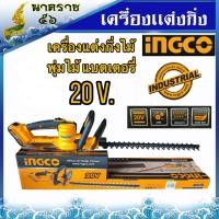 ราคา เครื่องตัดแต่งกิ่งไม้และตัดแต่งพุ่มไม้แบบเครื่องยนต์ Inc co เหลืองส้ม (8184471713)