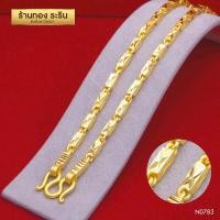 ราคา RarinGold รุ่น N0783 สร้อยคอทองคำ ลายปล้องขนาด 3 บาท ความยาว 24 นิ้ว สร้อยคอห้อยพระ สร้อยคอผู้หญิง สร้อยคอผู้ชาย สร้อยคอแฟชั่น สร้อยทองไม่ลอก งานหุ้มทองแท้ 100 (770002329)