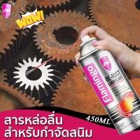 ราคา Flamingo 450ML น้ำยาขัดสนิม ป้องกันสนิม น้ำยากัดสนิม น้ำยาล้างสนิม สเปรย์ขัดสนิม น้ำยาล้างล้อแม็ก สเปรย์กำจัดสนิม นํ้ายากัดสนิม น้ำยาเช็ดสนิม น้ำยากันสนิมรถ ขัดสนิมมอไซ นํ้ายาล้างสนิม สเปรย์กันสนิม น้