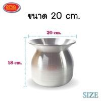 ราคา หม้อนึ่ง หม้อนึ่งข้าวเหนียว หม้อ หม้ออลูมิเนียม มีให้เลือก 5 ขนาด ตราหมี (8796537599)