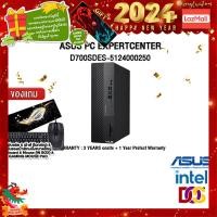 ราคา ผ่อน 0 10 ด แถมเพิ่ม แผ่นรองเม้าส์GAMING ขนาดใหญ่ ASUS PC EXPERTCENTER D700SDES 5124000250 PF03B1 M01CP0 i5 12400 ประกัน 3 Y Onsite อุบัติเหตุ 1 ปี (19472136195)