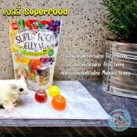 ราคา ยกถุง 9 ชิ้น เยลลี่ SUPER FOOD MARUKAN มารุคัง เยลลี่ พุดดิ้ง ขนม ชูการ์ เยลลี่ผลไม้ พุดดิ้งนมแพะ แฮมสเตอร์ สัตว์ (12405569198)