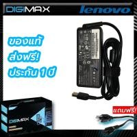 ราคา Lenovo IBM Adapter อะแดปเตอร์ 20V 2 25A USB Tip Black รับประกันจากทางร้าน 1 ปี (3810750625)