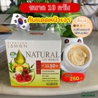 ราคา ครีมกันแดดหน้าเงา สีชมพู และกันแดดสีเบจ 10g zneze ของแท้เจ๊หนึ่งบางปู (15393428322)
