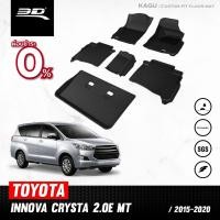 ราคา พรมปูพื้นรถยนต์ TOYOTA INNOVA CRYSTA ปี 2015 2021 (1399382384)