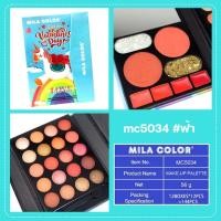 ราคา MILA COLOR Makeup Palate MC5034 พาเลทแต่งหน้ากระเป๋า ปกม้าโพนี่ มีครบทุกความสวยภายในตลับเดียว พกพาง่าย ได้ทุกลุค (21004540720)