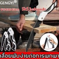 ราคา เลื่อยตัดกิ่งไม้ เลื่อยตัดแต่งกิ่งไม้ เลื่อยมือ เลื่อยพับได้ เลื่อยตัดไม้พับ เลื่อยตัดกิ่ง เลื่อยกิ่งไม้ เลื่อยพับ กรรไกรตัดกิ่งไม้ กรรไกรตัดกิ่ง เลื่อยพกพา แบบมีเซฟตี้ เครื่องตัดไม้ อยมือพกพา (211938