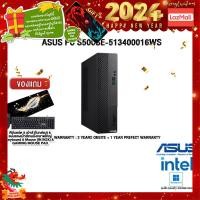 ราคา ผ่อน 0 10 ด แถมเพิ่ม แผ่นรองเม้าส์GAMING ขนาดใหญ่ ASUS PC S500SE 513400016WS i5 13400 ประกัน 3 Y Onsite อุบัติเหตุ 1 ปี (19978731353)