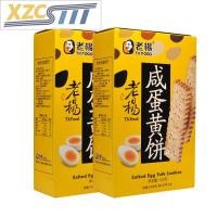 ราคา Xzcsttt Laoyang ไข่เค็มไข่แดงกรอบขนมขบเคี้ยวบิสกิต100กรัม (18476714008)
