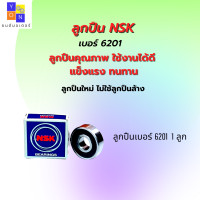 ราคา ลูกปืน ดุมหน้า ดุมหลัง ดุมสเตอร์ เวฟ wave110 wave110i wave125i ทุกรุ่น mio fino nouvo และรุ่นอื่นๆ มีให้เลือกหลายเบอร์ และแบบชุด 2ลูก ชุด 4ลูก ลูกปืนคุณภาพ (12711139775)