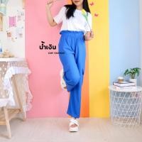 ราคา 9720 9 สี ผ้าวาฟเฟิล เอวสูง ทรงคาร์โก้ เอวขนมจีบ ทรงสวย (19774521013)