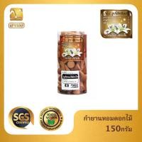 ราคา กำยานหอมดอกไม้ 150กรัม ธูปหอมไหว้พระ ธูปหอม ธูปเขาทอง ธูปหอมดอกไม้ ธูป ธูปไต้หวัน ธูปไร้สารเคมี ธูปควันน้อย (8009710688)