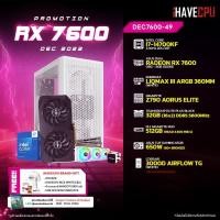 ราคา iHAVECPU คอมประกอบ DEC7600 49 INTEL I7 14700KF 3 4GHz 20C 28T ASUS DUAL RADEON RX 7600 O8G 8GB GDDR6 GIGABYTE Z790 AORUS ELITE REV 1 0 TEAMGROUP ELITE PLUS 32GB 16x2 DDR5 5600MHz BLACK (21155213443)