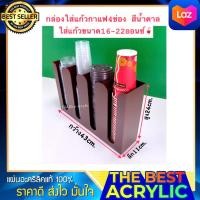 ราคา กล่องใส่แก้วกาแฟหรือใส่ถ้วยไอศรีม 4 ช่อง สีน้ำตาล มี 2 ขนาดให้เลือก ขนาด43x11x30 cm และขนาด43x11xสูง24 cm (9401033545)