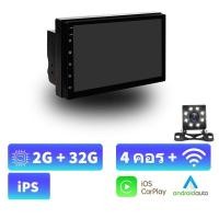 ราคา 7 นิ้ว Android 2din 7 นิ้วรถสเตอริโอพร้อมกล้อง MP5 Player นำทาง 2G RAM 16G ROM 32G ROM หน้าจอ iPS GPS หน้าจอสัมผัสวิทยุบลูทูธ WIFI Double Din (17275792019)
