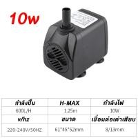 ราคา ปั้มน้ำ ปั้มน้ำตู้ปลา ปั๊มน้ำขนาดจิ๋ว ปั้มน้ำแมว ปั้มดูดน้ำจิ๋ว ปั๊มน้ำพุ ปํ๊มน้ำจิ๋ว อุปกรณ์ตู้ปลา 3วัตต์ 5วัตต์ 10วัตต์ (18710981703)