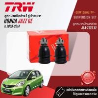 ราคา TRW OE Premium ลูกหมาก ปีกนกล่าง คันชักนอก แร็ค กันโคลงหน้า สำหรับ HONDA Jazz GE ปี 2009 2014 JBJ7623 JTE7738JTE7739JAR7625JTS7733JTC7703JTC7704 (19178603279)