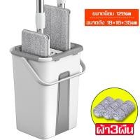 ราคา ชุดไม้ถูพื้น Flat Mop ไม้ถูพื้นแบบแบนรีดน้ำ ไม้ถูรีดน้ำ ไม้ถูพื้นแบบรีดน้ำ ไม้ถูพื้น ไม้ม๊อบถูพื้น ชุดถังรีดน้ำ ไม้ม็อบรีดน้ำ 2in1 ไม้ม๊อบ (15951424527)