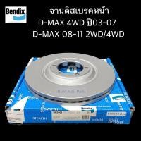 ราคา BENDIX จานดิสเบรคหน้า D MAX 4WD ปี2003 2007D MAX ปี2008 2011 2WD 4WD MU X ปี2012 ON TRAILBLAZER 2 5 2 8 ปี2012 ONรหัส BR9508 (4203950981)