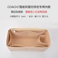 ราคา กระเป๋าโท้ทเหมาะสำหรับ COACH COACH Central กระเป๋าจัดระเบียบกระเป๋าจัดระเบียบกระเป๋าด้านในสำหรับคุณแม่กระเป๋าด้านในซับในแบบถือ (15426579197)