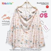 ราคา ผ้าคลุมให้นม เนื้อผ้าไหมอิตาลีอย่างดี ผ้าคลุมให้นมเต็มตัว ผ้าคลุมให้นมลูก ผ้าคลุมปั๊มนม พร้อมฟรีถุงผ้า ของใช้สำหรับคุณแม่มือใหม่ (17141443281)