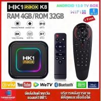 ราคา รุ่นใหม่ปี2023 HK1 RBOX K8 แรม 4GB 32GB Android 13 Rockchip RK3528 Wifi 5G Bluetooth Lan100M Android box AIR MOUSE (21073193174)