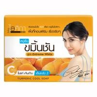 ราคา ไอศิกา สบู่เย็น สมุนไพร 7 ชนิด ทานาคา ขมิ้นชัน 100 กรัม Isika 7 Herbs Cool Herbal Tanaka Turmeric Herbal Soap (15775642543)