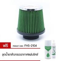 ราคา กรองเปลือย Fabrix ปาก 3 นิ้ว ฐาน 6 สูง6 5นิ้ว (12288078487)