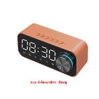 ราคา บลูทูธไร้สายลำโพงซูเปอร์เบส เสียงนาฬิกาปลุก ลำโพงบลูทูธพร้อมนาฬิกาบนกระจกเงา Wireless Bluetooth Speaker Alarm Mirror Clock Bass Subwoofer Soundbar (20816813195)