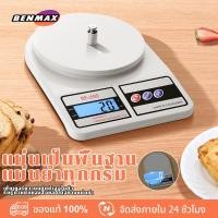 ราคา Bemmax เครื่องชั่งน้ำหนักดิจิตอล ตาชั่งดิจิตอล 10 Kg ตาชั่งอาหาร เครื่องชั่งอาหาร เครื่องชั่งดิจิตอล เครื่องชั่งน้ำหนัก Electronic Kitchen Scale (17780199290)