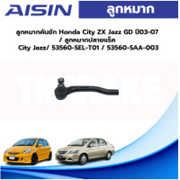 ราคา Aisin ลูกหมากคันชัก Honda City ZX Jazz GD ปี03 07 ลูกหมากปลายแร็ค City Jazz 53560 SEL T01 53560 SAA 003 (19591461781)
