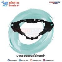 ราคา ชุดสีทั้งคัน HONDA WAVE 125i ปี 2016 สีดำ NH A35M เวฟ แท้ศูนย์ฮอนด้า Megaparts Store (8405662539)