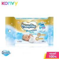 ราคา Mamy Poko Baby Wipe Premium Soft 20 Sheets (17120620972)