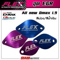 ราคา อุด EGR ฝั่งไอเสีย สำหรับ DMAX CHEVเก่า VIGO REVO NEW CHEV 5 เกียร์ NISSAN NAVARA MITSUBISHI TRITON (13636975789)