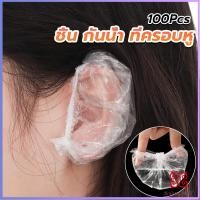 ราคา Boloni ที่ครอบหู กันน้ํา ใช้แล้วทิ้ง อาบน้ํา ร้านเสริมสวย ใส ป้องกันหู หมวกย้อมผม ปิดหูกันหนาว Disposable ear muffs (19840837999)