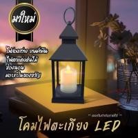 ราคา โคมไฟตะเกียง led สีดำ สีขาว อะครีลิค กระจกใส โคมไฟฉุกเฉิน โคมไฟตกแต่งแนววินเทจ โคมไฟตะเกียงแบบใส่ถ่าน ทรงเทียน คละสี (15896654084)
