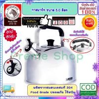 ราคา ZEBRA ม้าลาย หัวม้าลาย กาต้มน้ำ รุ่น Smart ขนาด 3 5 6 0 ลิตร กาน้ำ กา นกหวีด กาน้ำร้อน กาสแตนเลส กาน้ำสแตนเลส กาต้มน้ำสแตนเลส กานกหวีด กา ต้มน้ำ (873472441)