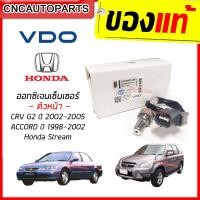 ราคา VDO ออกซิเจนเซ็นเซอร์ HONDA CRV GEN2 2002 2005 Accord ปี1998 2002 งูเห่า Stream ตัวหน้า (5622304565)