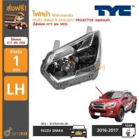 ราคา TYC ไฟหน้า ISUZU DMAX ปี 2016 2017 Projector อีซูซุ ดีแม็ก โปรเจคเตอร์ วงแหวนดำ ราคา 1 ดวง (891828006)