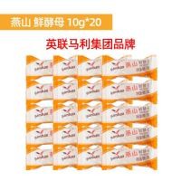 ราคา Yanshan ยีสต์สด10g 10ยีสต์สดที่ใช้งานอยู่สูงบรรจุขนาดเล็กแป้งยีสต์ขนมปังหมั่นโถวขนมปังใช้ในครัวเรือน (20602883779)