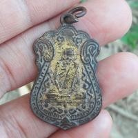 ราคา เหรียญหลวงปู่เอี่ยม วัดหนัง หลังยันต์ (17437592641)