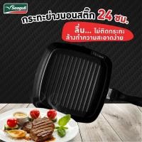 ราคา กระทะทรงสี่เหลี่ยม กระทะย่างเนื้อ กระทะย่าง Seagull กระทะย่างสเต็ก เคลือบเทฟล่อนกันติด ขนาด 24 ซ ม ย่างเนื้อเป็นลายสวย ด้วยลอนย่าง (17713445318)