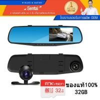 ราคา กล้องติดรถยนต์ 2 กล้องเทพ ถูกกว่าคุ้มกว่า ชัด 1080p FHD สว่างชัด มีเส้นกะระยะถอย (14453169943)