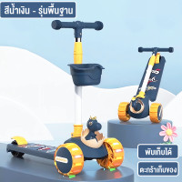 ราคา สกู๊ตเตอร์เด็ก สกู๊ตเตอร์ scooter สกู๊ดเตอร์เด็ก สกูตเตอร์เด็ก 2 ล้อ ของเล่น 3 ล้อ ล้อมีแฟลช สามารถพับ พร้อมเสียงเพลง (21175509083)