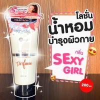 ราคา MOMIJI โมมิจิ โลชั่นน้ำหอม โลชั่นน้ำหอม กันแดด โมมิจิ หอมติดทนนาน 8 ชม (21103663842)