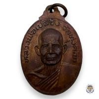 ราคา เหรียญหลวงพ่อแดง หลังหลวงพ่อเปลื้อง วัดทุ่งคอก สุพรรณบุรี (20555031815)